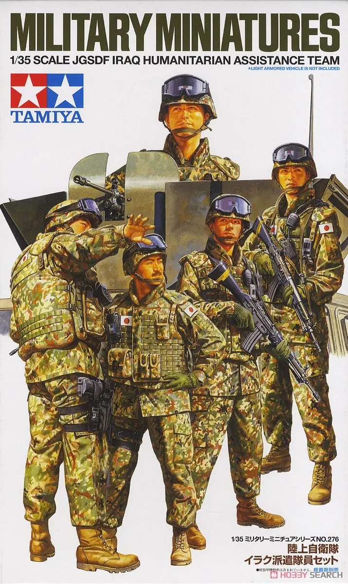 1/35 SCALE JGSDF IRAQ HUMANITARIAN ASSISTANCE TEAM Model Kit