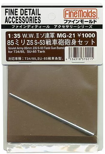 1/35 Scale Model Kit - Fine detail accessory series