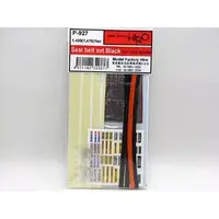 Plastic Model Parts - Grade Up Parts