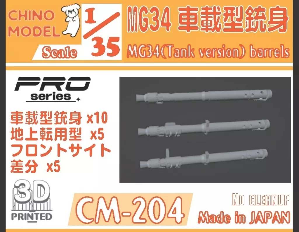 1/35 Scale Model Kit - Detail-Up Parts