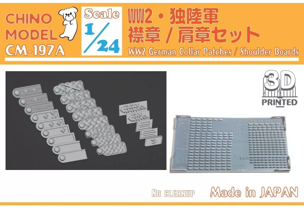 1/24 Scale Model Kit - Grade Up Parts
