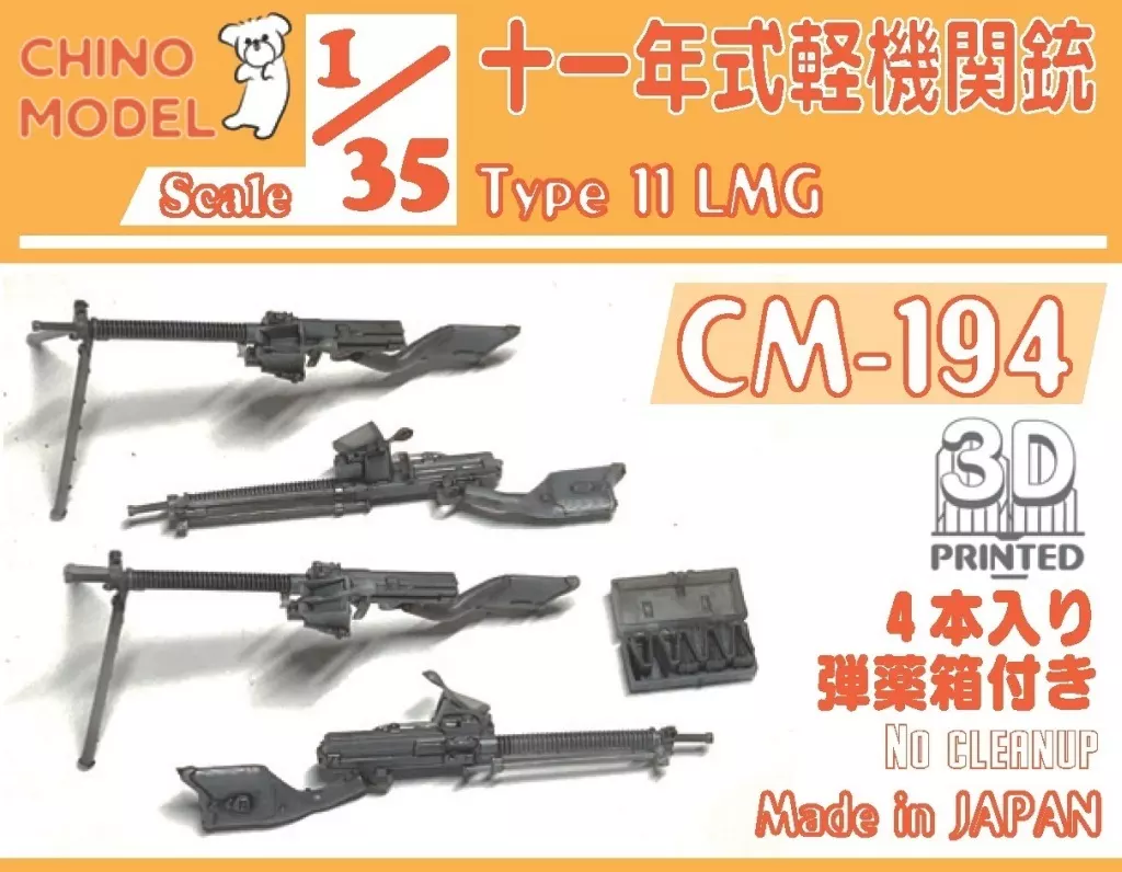 1/35 Scale Model Kit - Detail-Up Parts
