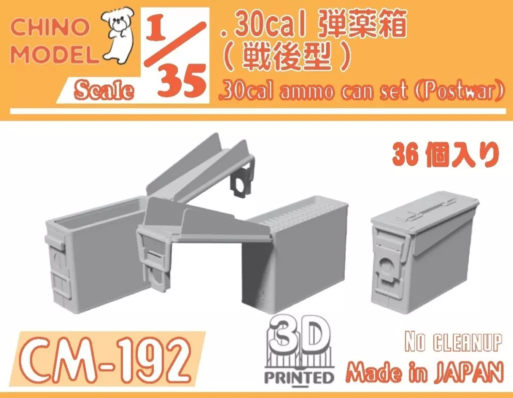1/35 Scale Model Kit - Grade Up Parts