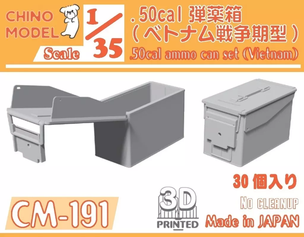 1/35 Scale Model Kit - Grade Up Parts