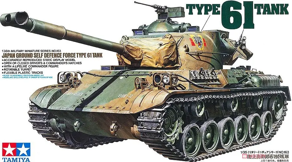 1/35 SCALE JAPAN GROUND SELF DEFENCE FORCE TYPE 61 Model Kit