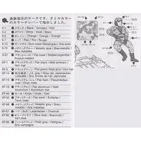 1/35 SCALE JAPAN GROUND SELF DEFENCE FORCE TYPE 61 Model Kit