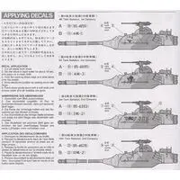 1/35 SCALE JAPAN GROUND SELF DEFENCE FORCE TYPE 61 Model Kit