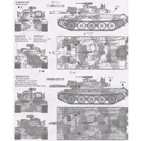 1/35 SCALE JAPAN GROUND SELF DEFENSE FORCE TYPE 74 TANK WINTER VERSION Model Kit