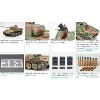 1/35 SCALE GERMAN PANTHER TYPE G LATE VERSION Model Kit