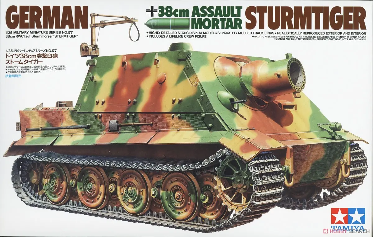1/35 SCALE GERMAN 38cm ASSAULT MORTAR STURMTIGER Model Kit
