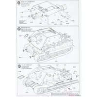 1/35 SCALE GERMAN 38cm ASSAULT MORTAR STURMTIGER Model Kit