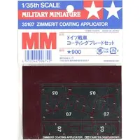 1/35 Scale Model Kit - TAMIYA Military Miniature Series