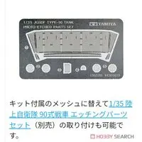 1/35 SCALE JAPAN GROUND SELF DEFENCE FORCE TYPE 90 TANK Model Kit