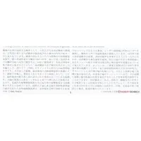 1/35 SCALE JAPAN GROUND SELF DEFENCE FORCE TYPE 90 TANK Model Kit