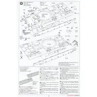 1/35 SCALE JAPAN GROUND SELF DEFENCE FORCE TYPE 90 TANK Model Kit