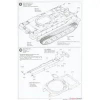 1/35 SCALE JAPAN GROUND SELF DEFENCE FORCE TYPE 90 TANK Model Kit