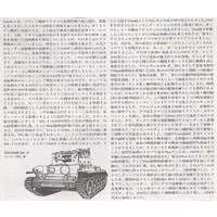 1/35 Scale Model Kit - TAMIYA Military Miniature Series / Cromwell tank