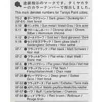 1/35 Scale Model Kit - TAMIYA Military Miniature Series / Cromwell tank