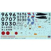 1/48 Scale Model Kit - Japan Self-Defense Forces