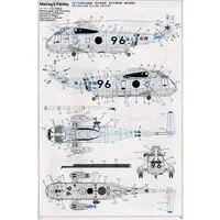 1/48 Scale Model Kit - Japan Self-Defense Forces