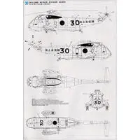 1/48 Scale Model Kit - Japan Self-Defense Forces