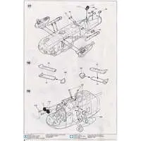 1/48 Scale Model Kit - Japan Self-Defense Forces