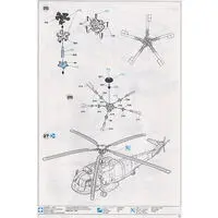 1/48 Scale Model Kit - Japan Self-Defense Forces