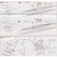 1/700 Scale Model Kit - WATER LINE SERIES