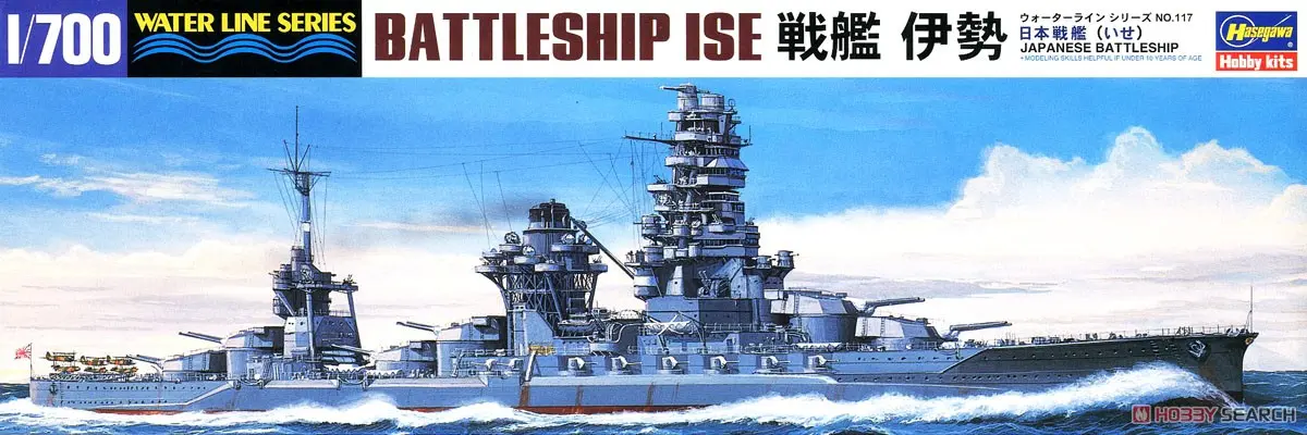 1/700 Scale Model Kit - WATER LINE SERIES / Japanese battleship Ise