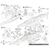 1/700 Scale Model Kit - WATER LINE SERIES / Japanese battleship Ise