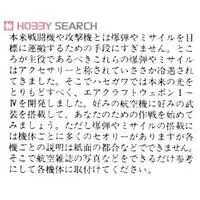 1/72 Scale Model Kit - Fighter aircraft model kits