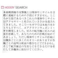 1/72 Scale Model Kit - Fighter aircraft model kits