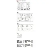 1/72 Scale Model Kit - Detail-Up Parts