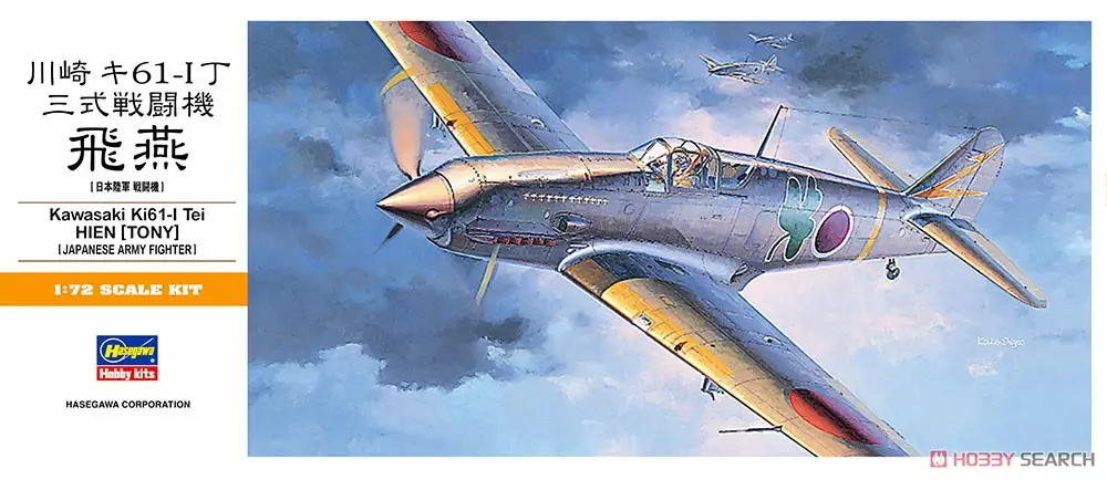 1/32 Scale Model Kit - 1/72 Scale Model Kit - Fighter aircraft model kits / Boeing B-29 Superfortress