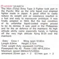 1/32 Scale Model Kit - 1/72 Scale Model Kit - Fighter aircraft model kits / Boeing B-29 Superfortress