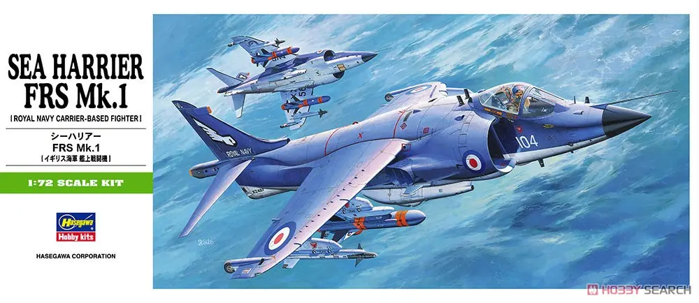1/72 Scale Model Kit - Fighter aircraft model kits / British Aerospace Sea Harrier