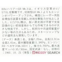 1/72 Scale Model Kit - Fighter aircraft model kits / Hawker Siddeley Harrier