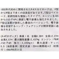 1/72 Scale Model Kit - Fighter aircraft model kits / A-4 Skyhawk