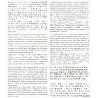 1/72 Scale Model Kit - Attack aircraft