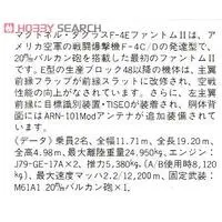 1/72 Scale Model Kit - Japan Self-Defense Forces / F-4EJ KAI PHANTOM II