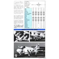 1/72 Scale Model Kit - Fighter aircraft model kits / Northrop Grumman EA-6B Prowler