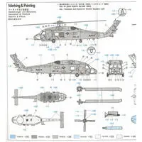 1/72 Scale Model Kit - Helicopter / SH-60B Seahawk