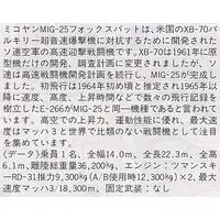 1/72 Scale Model Kit - Fighter aircraft model kits