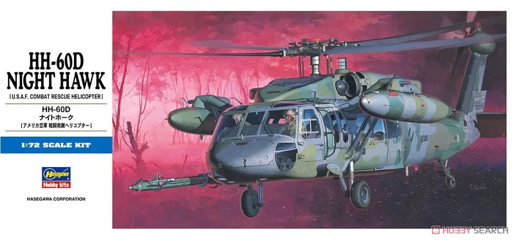 1/72 Scale Model Kit - Helicopter / HH-60D Night Hawk