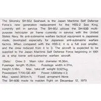 1/72 Scale Model Kit - Japan Self-Defense Forces / SH-60B Seahawk