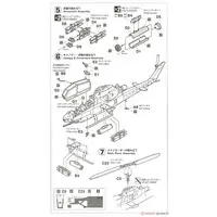 1/72 Scale Model Kit - Attack helicopter / Bell AH-1s Cobra Chopper