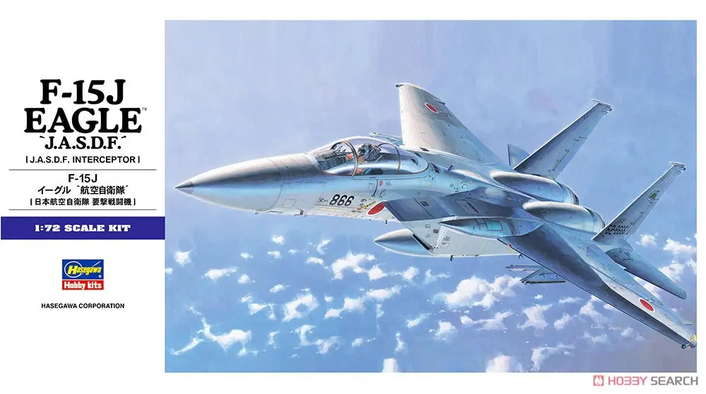1/72 Scale Model Kit - Japan Self-Defense Forces / McDonnell Douglas F-15 Eagle
