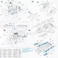 1/72 Scale Model Kit - Japan Self-Defense Forces / McDonnell Douglas F-15 Eagle