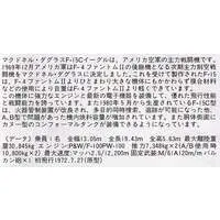 1/72 Scale Model Kit - Fighter aircraft model kits / McDonnell Douglas F-15 Eagle