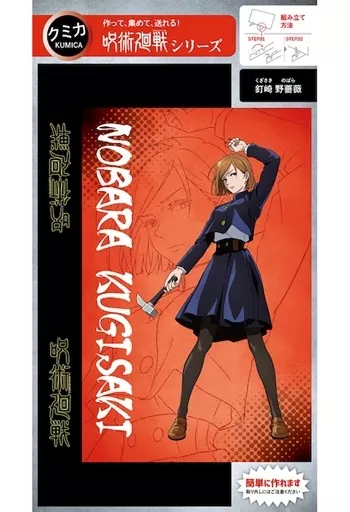 Paper kit - Jujutsu Kaisen / Kugisaki Nobara